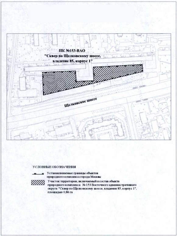 Постановление Правительства Москвы от 10.08.2020 N 1247-ПП "Об утверждении проекта планировки территории микрорайонов 3, 4, 5 района Гольяново города Москвы"