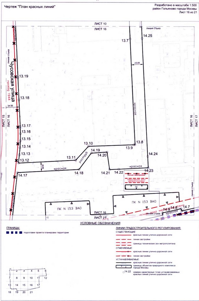 Постановление Правительства Москвы от 10.08.2020 N 1247-ПП "Об утверждении проекта планировки территории микрорайонов 3, 4, 5 района Гольяново города Москвы"
