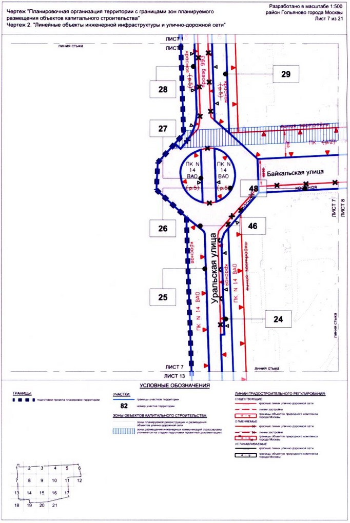 Постановление Правительства Москвы от 10.08.2020 N 1247-ПП "Об утверждении проекта планировки территории микрорайонов 3, 4, 5 района Гольяново города Москвы"