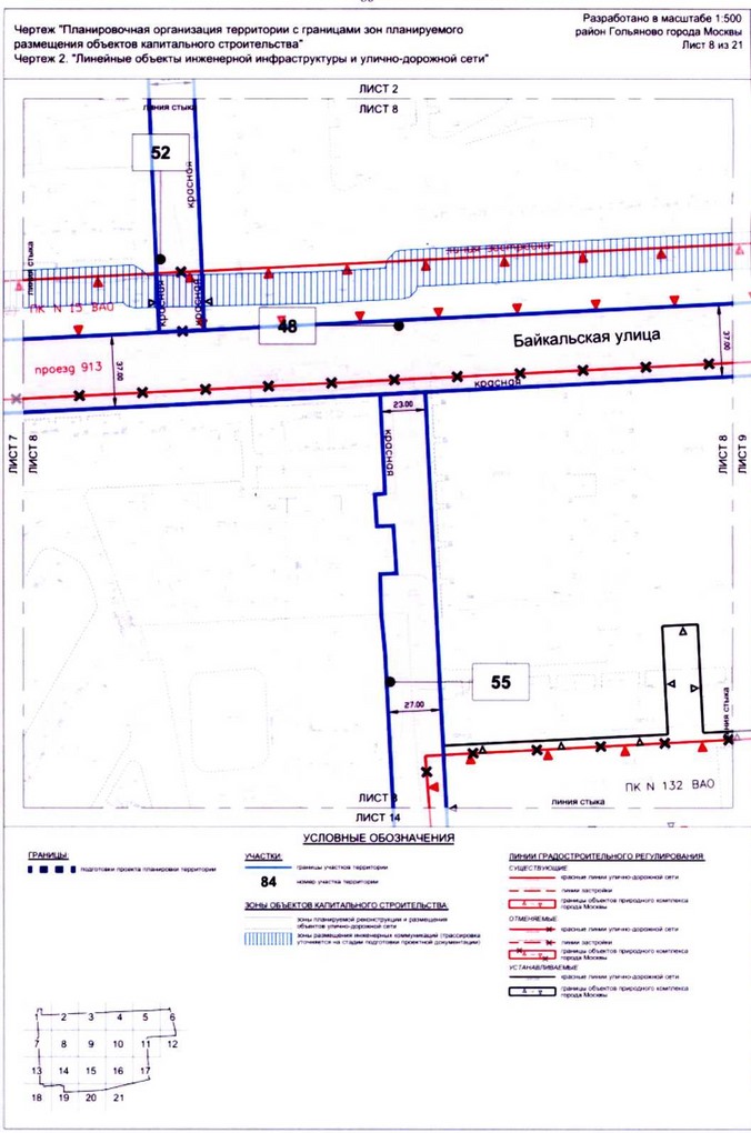 Постановление Правительства Москвы от 10.08.2020 N 1247-ПП "Об утверждении проекта планировки территории микрорайонов 3, 4, 5 района Гольяново города Москвы"