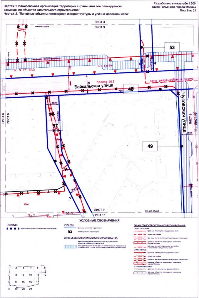 Постановление Правительства Москвы от 10.08.2020 N 1247-ПП "Об утверждении проекта планировки территории микрорайонов 3, 4, 5 района Гольяново города Москвы"
