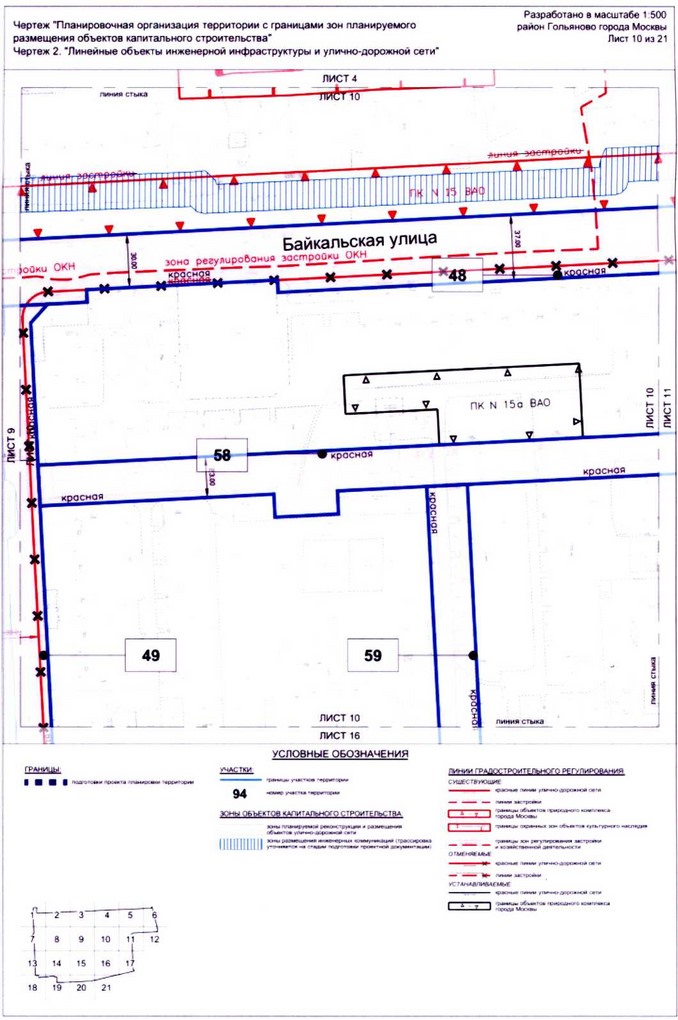 Постановление Правительства Москвы от 10.08.2020 N 1247-ПП "Об утверждении проекта планировки территории микрорайонов 3, 4, 5 района Гольяново города Москвы"