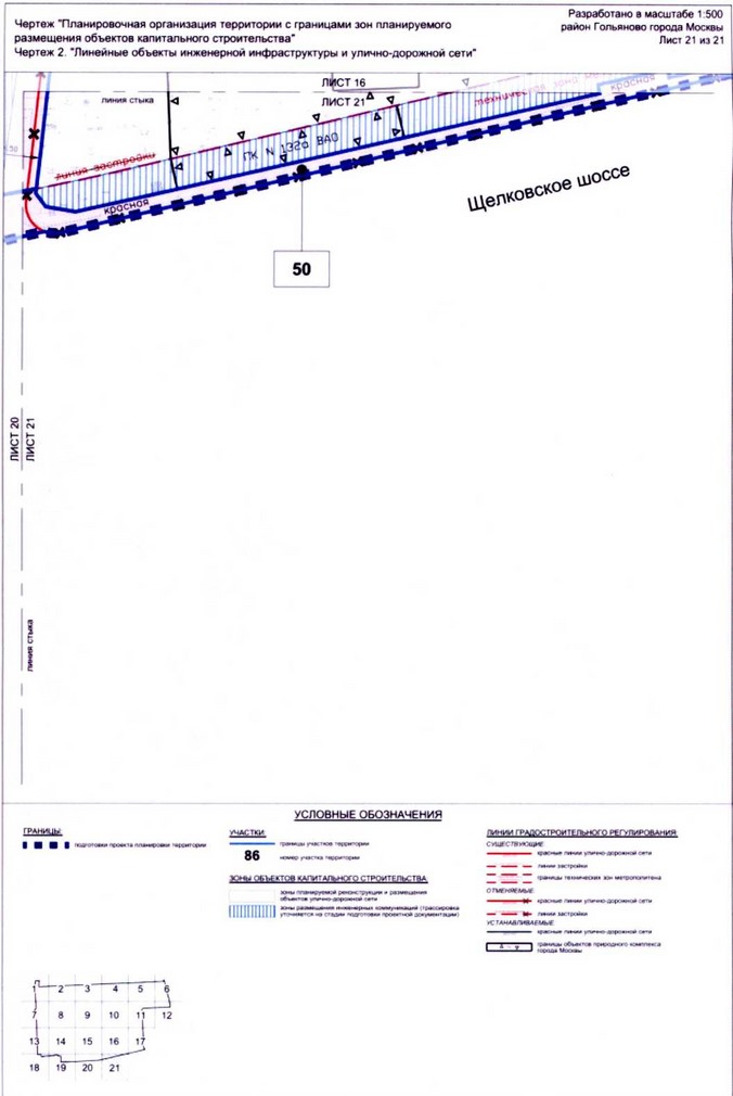 Постановление Правительства Москвы от 10.08.2020 N 1247-ПП "Об утверждении проекта планировки территории микрорайонов 3, 4, 5 района Гольяново города Москвы"