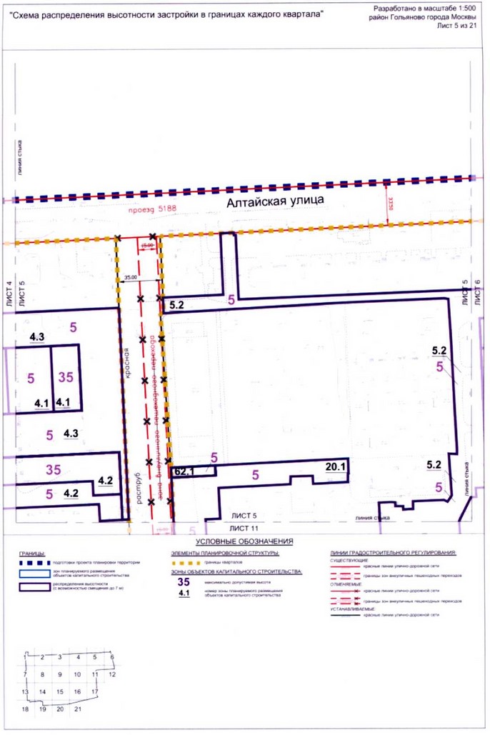 Постановление Правительства Москвы от 10.08.2020 N 1247-ПП "Об утверждении проекта планировки территории микрорайонов 3, 4, 5 района Гольяново города Москвы"