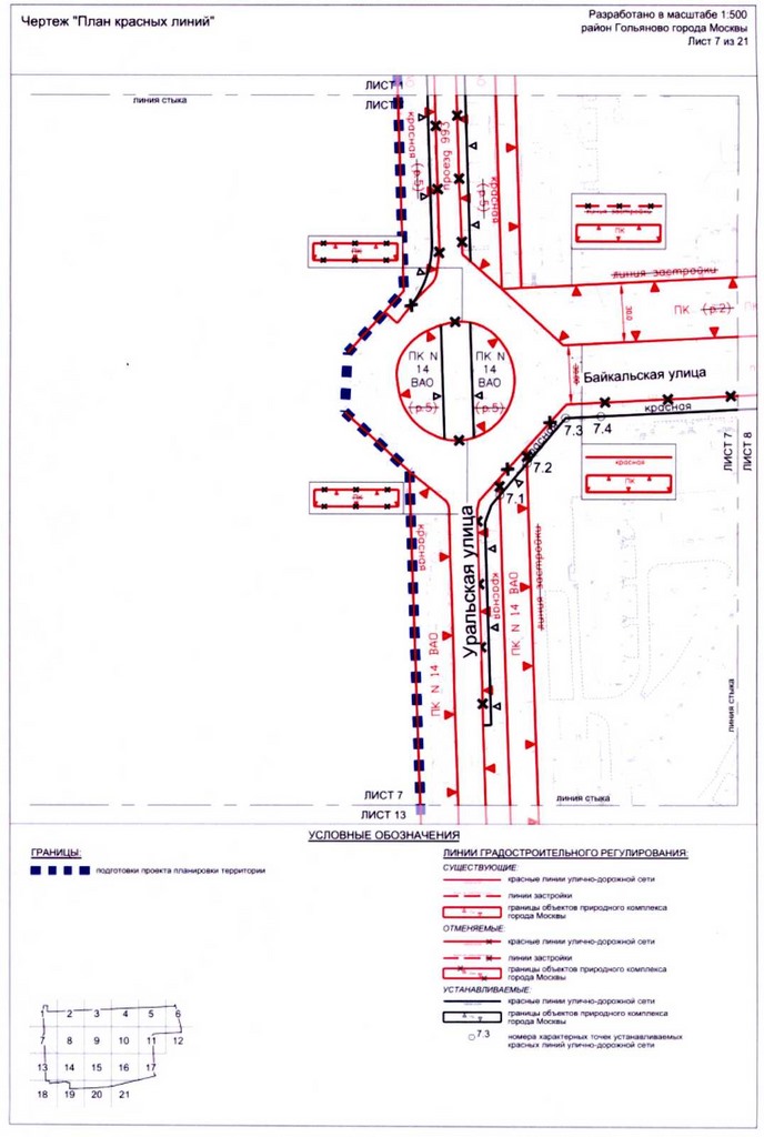 Постановление Правительства Москвы от 10.08.2020 N 1247-ПП "Об утверждении проекта планировки территории микрорайонов 3, 4, 5 района Гольяново города Москвы"