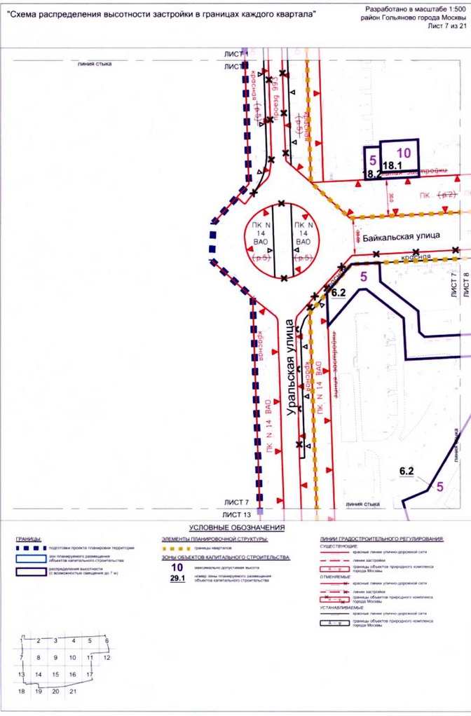 Постановление Правительства Москвы от 10.08.2020 N 1247-ПП "Об утверждении проекта планировки территории микрорайонов 3, 4, 5 района Гольяново города Москвы"