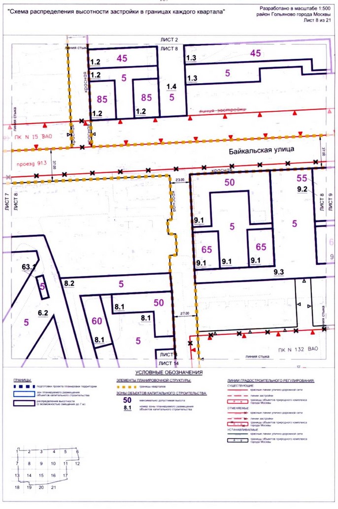 Постановление Правительства Москвы от 10.08.2020 N 1247-ПП "Об утверждении проекта планировки территории микрорайонов 3, 4, 5 района Гольяново города Москвы"