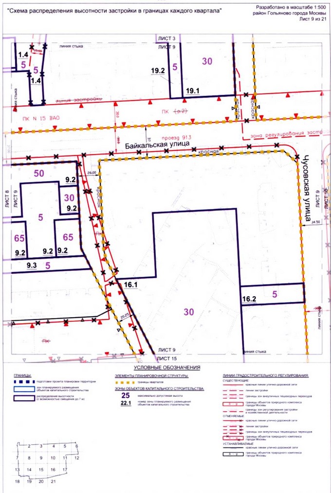 Постановление Правительства Москвы от 10.08.2020 N 1247-ПП "Об утверждении проекта планировки территории микрорайонов 3, 4, 5 района Гольяново города Москвы"