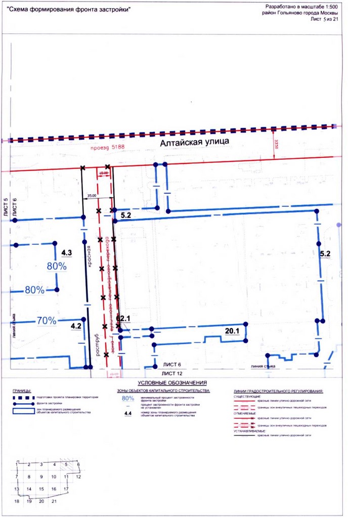 Постановление Правительства Москвы от 10.08.2020 N 1247-ПП "Об утверждении проекта планировки территории микрорайонов 3, 4, 5 района Гольяново города Москвы"