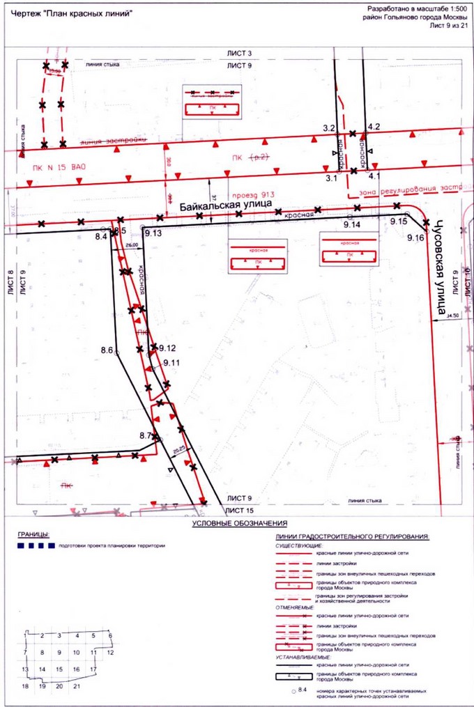 Постановление Правительства Москвы от 10.08.2020 N 1247-ПП "Об утверждении проекта планировки территории микрорайонов 3, 4, 5 района Гольяново города Москвы"