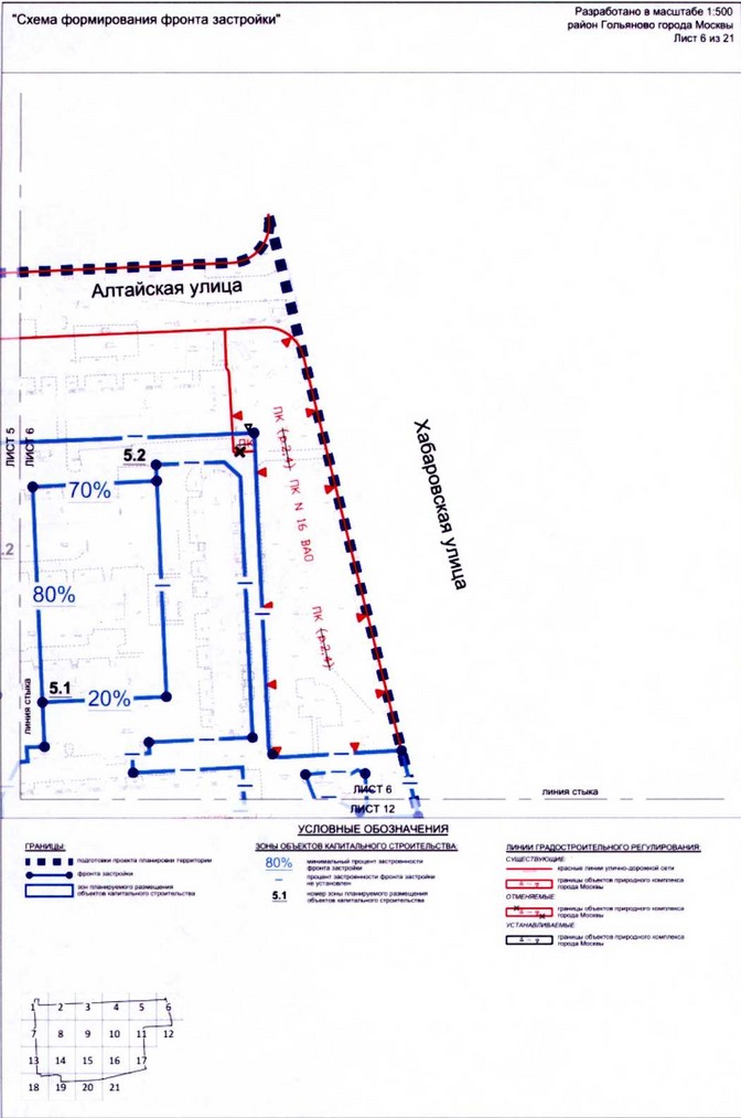 Постановление Правительства Москвы от 10.08.2020 N 1247-ПП "Об утверждении проекта планировки территории микрорайонов 3, 4, 5 района Гольяново города Москвы"