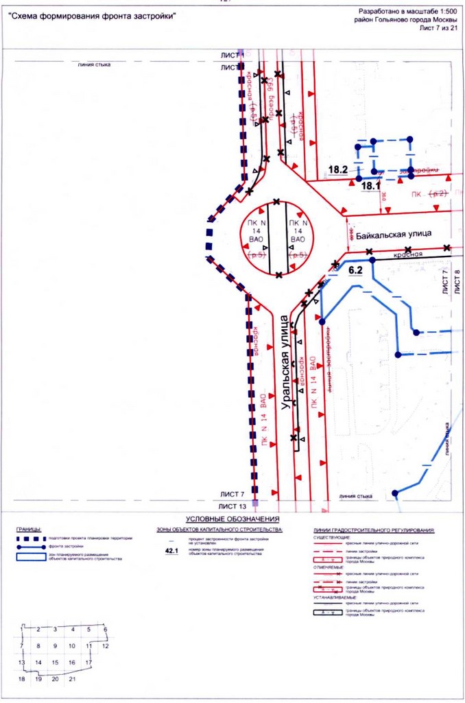 Постановление Правительства Москвы от 10.08.2020 N 1247-ПП "Об утверждении проекта планировки территории микрорайонов 3, 4, 5 района Гольяново города Москвы"