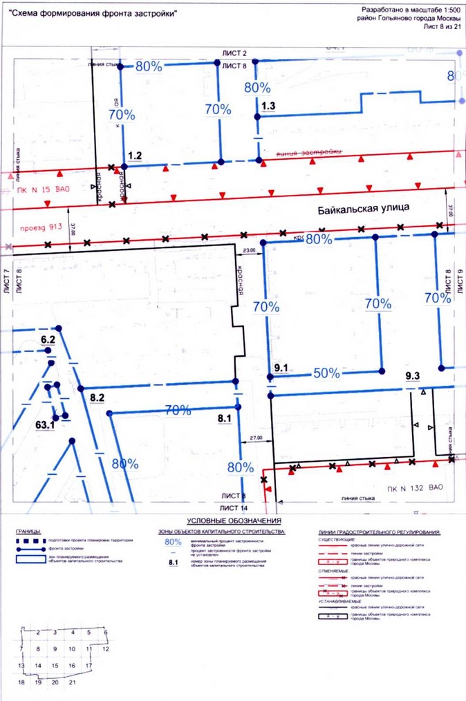 Постановление Правительства Москвы от 10.08.2020 N 1247-ПП "Об утверждении проекта планировки территории микрорайонов 3, 4, 5 района Гольяново города Москвы"