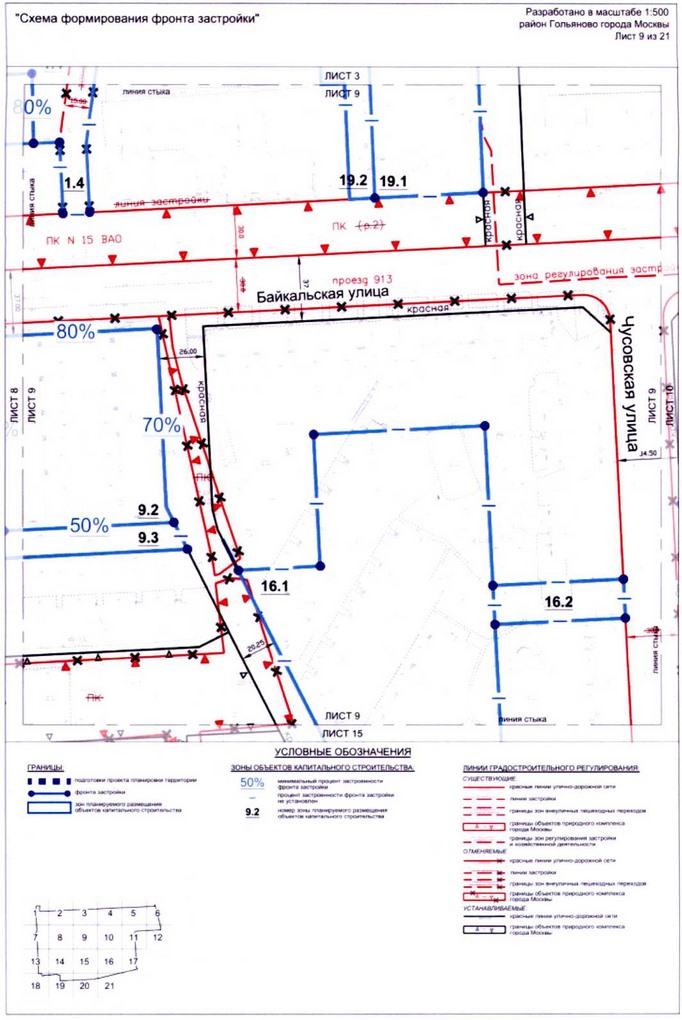 Постановление Правительства Москвы от 10.08.2020 N 1247-ПП "Об утверждении проекта планировки территории микрорайонов 3, 4, 5 района Гольяново города Москвы"