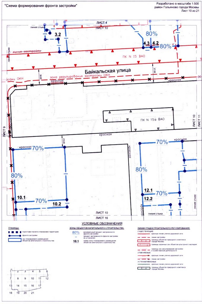 Постановление Правительства Москвы от 10.08.2020 N 1247-ПП "Об утверждении проекта планировки территории микрорайонов 3, 4, 5 района Гольяново города Москвы"
