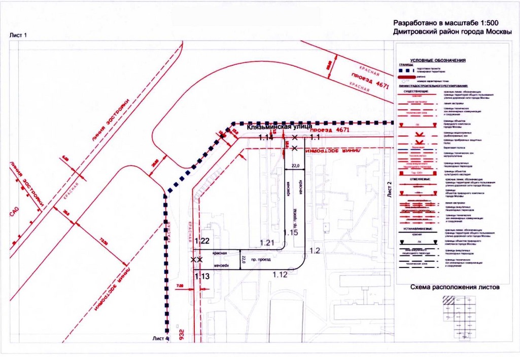 Постановление Правительства Москвы от 14.08.2020 N 1284-ПП "Об утверждении проекта планировки территории микрорайонов 15, 16, 17, 18 Дмитровского района города Москвы"