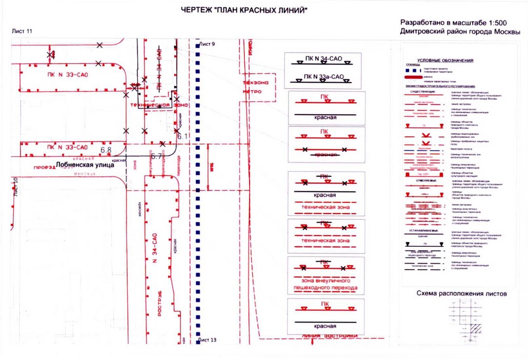 Постановление Правительства Москвы от 14.08.2020 N 1284-ПП "Об утверждении проекта планировки территории микрорайонов 15, 16, 17, 18 Дмитровского района города Москвы"
