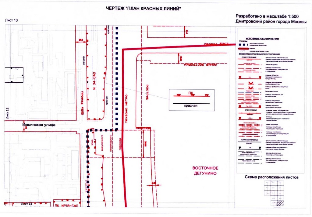 Постановление Правительства Москвы от 14.08.2020 N 1284-ПП "Об утверждении проекта планировки территории микрорайонов 15, 16, 17, 18 Дмитровского района города Москвы"