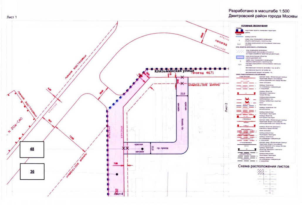 Постановление Правительства Москвы от 14.08.2020 N 1284-ПП "Об утверждении проекта планировки территории микрорайонов 15, 16, 17, 18 Дмитровского района города Москвы"