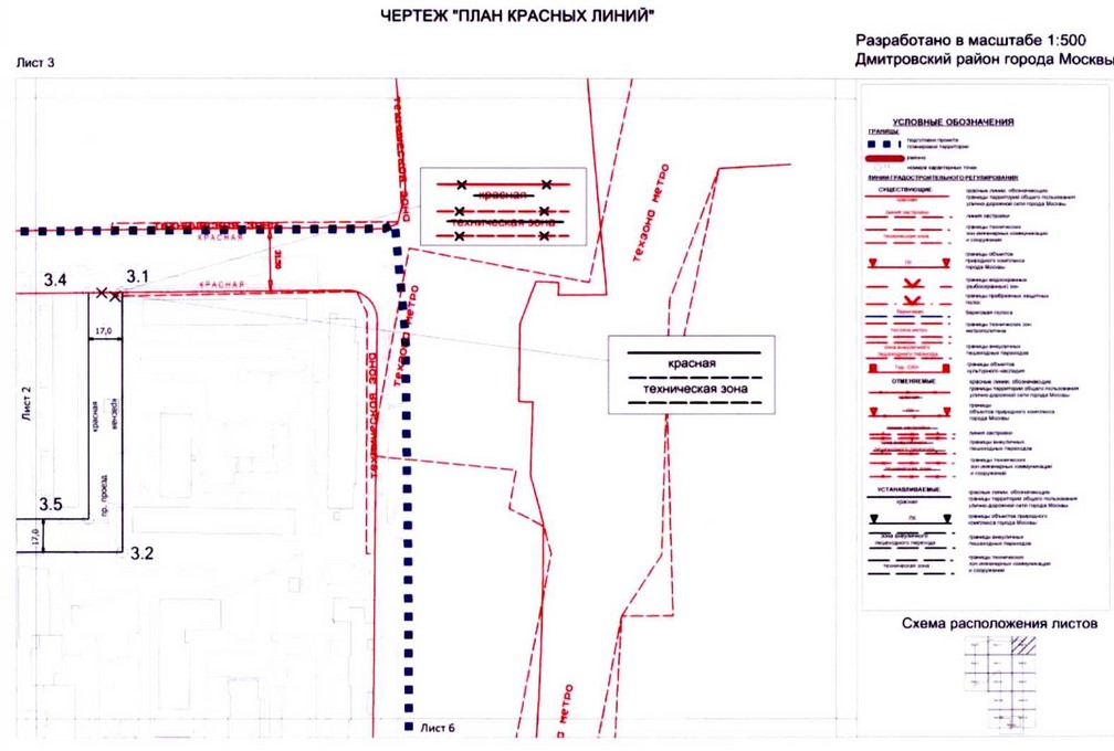 Постановление Правительства Москвы от 14.08.2020 N 1284-ПП "Об утверждении проекта планировки территории микрорайонов 15, 16, 17, 18 Дмитровского района города Москвы"