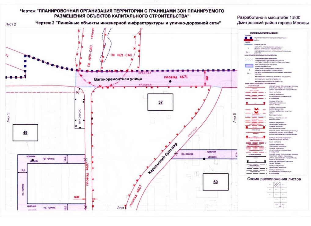 Постановление Правительства Москвы от 14.08.2020 N 1284-ПП "Об утверждении проекта планировки территории микрорайонов 15, 16, 17, 18 Дмитровского района города Москвы"