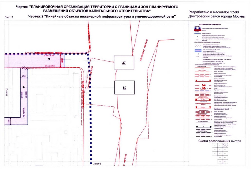 Постановление Правительства Москвы от 14.08.2020 N 1284-ПП "Об утверждении проекта планировки территории микрорайонов 15, 16, 17, 18 Дмитровского района города Москвы"