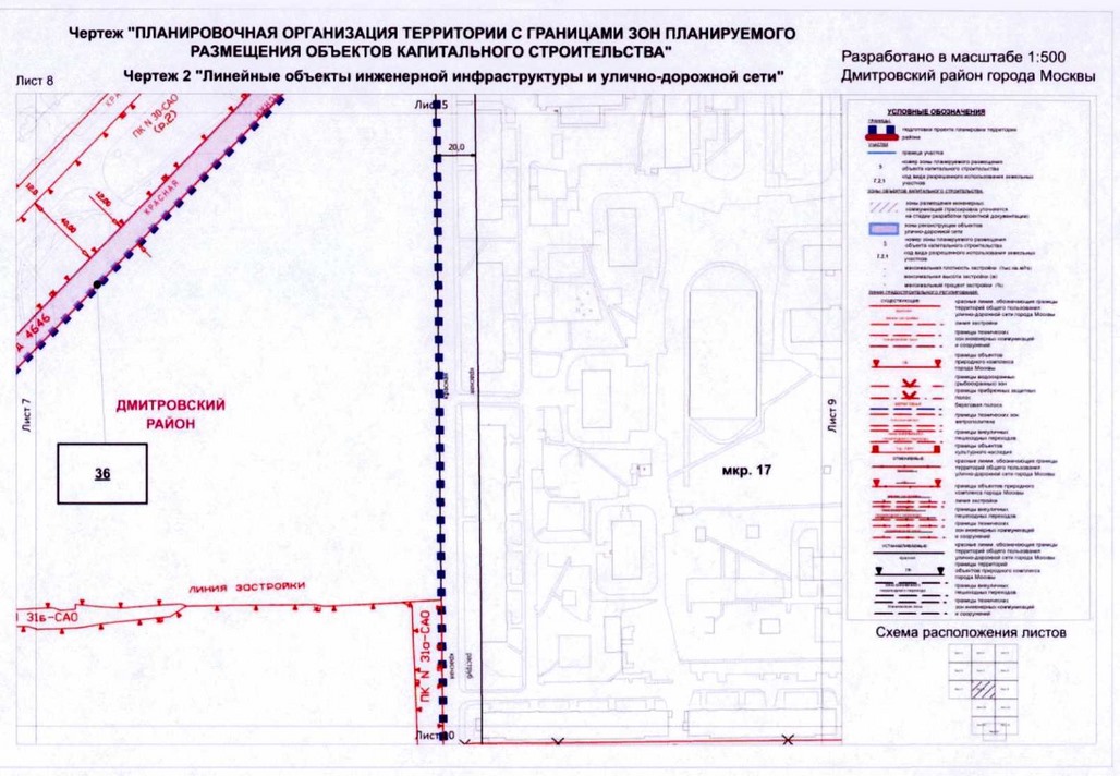 Постановление Правительства Москвы от 14.08.2020 N 1284-ПП "Об утверждении проекта планировки территории микрорайонов 15, 16, 17, 18 Дмитровского района города Москвы"