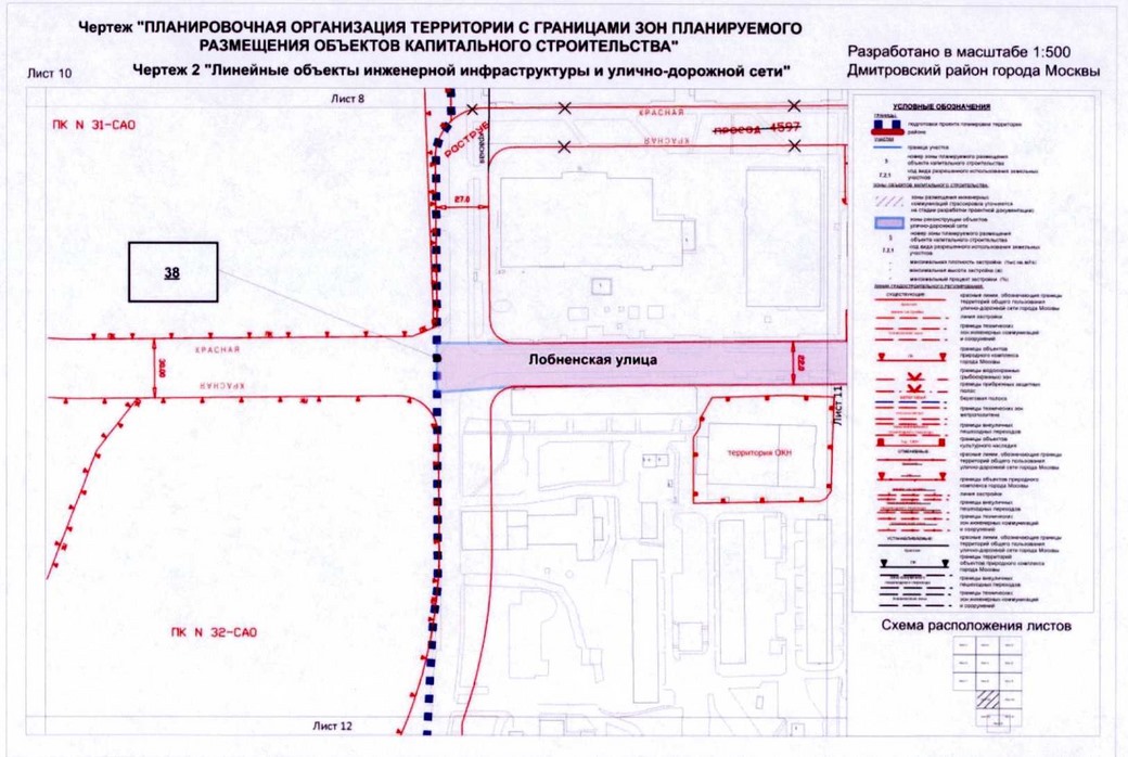 Постановление Правительства Москвы от 14.08.2020 N 1284-ПП "Об утверждении проекта планировки территории микрорайонов 15, 16, 17, 18 Дмитровского района города Москвы"