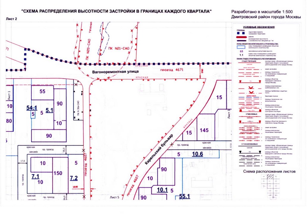 Постановление Правительства Москвы от 14.08.2020 N 1284-ПП "Об утверждении проекта планировки территории микрорайонов 15, 16, 17, 18 Дмитровского района города Москвы"