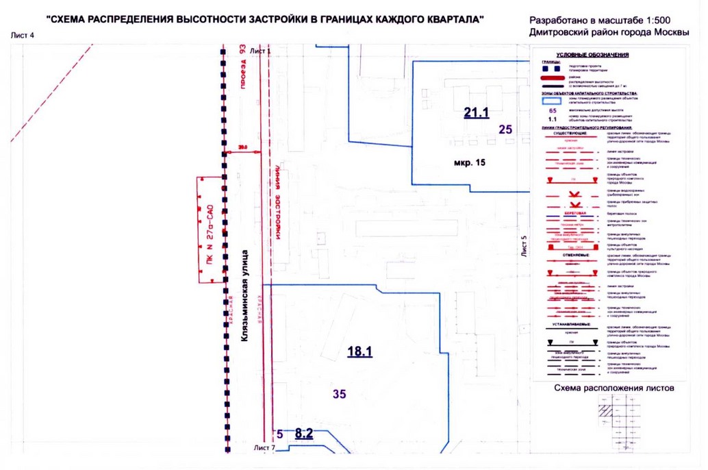 Постановление Правительства Москвы от 14.08.2020 N 1284-ПП "Об утверждении проекта планировки территории микрорайонов 15, 16, 17, 18 Дмитровского района города Москвы"