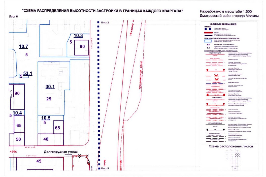 Постановление Правительства Москвы от 14.08.2020 N 1284-ПП "Об утверждении проекта планировки территории микрорайонов 15, 16, 17, 18 Дмитровского района города Москвы"