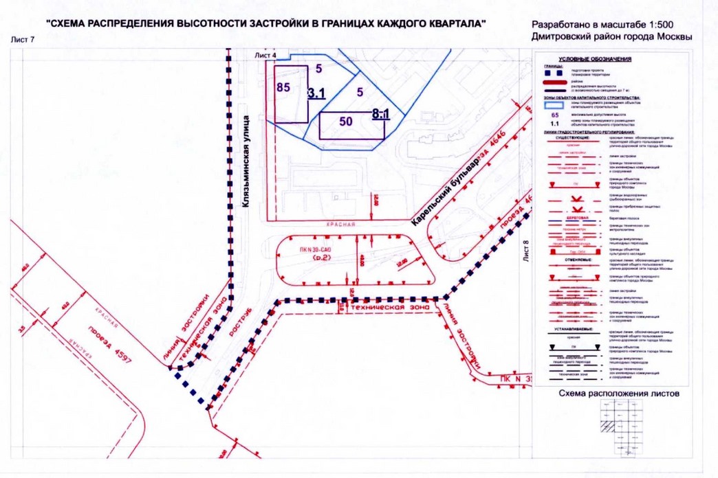 Постановление Правительства Москвы от 14.08.2020 N 1284-ПП "Об утверждении проекта планировки территории микрорайонов 15, 16, 17, 18 Дмитровского района города Москвы"