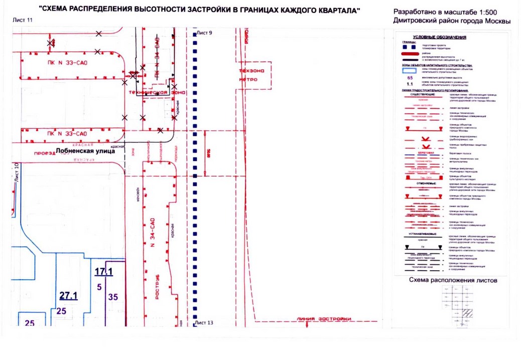 Постановление Правительства Москвы от 14.08.2020 N 1284-ПП "Об утверждении проекта планировки территории микрорайонов 15, 16, 17, 18 Дмитровского района города Москвы"