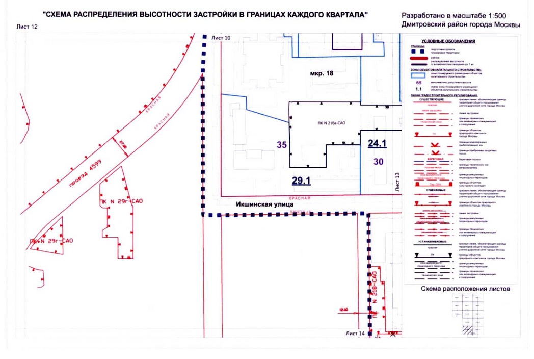 Постановление Правительства Москвы от 14.08.2020 N 1284-ПП "Об утверждении проекта планировки территории микрорайонов 15, 16, 17, 18 Дмитровского района города Москвы"