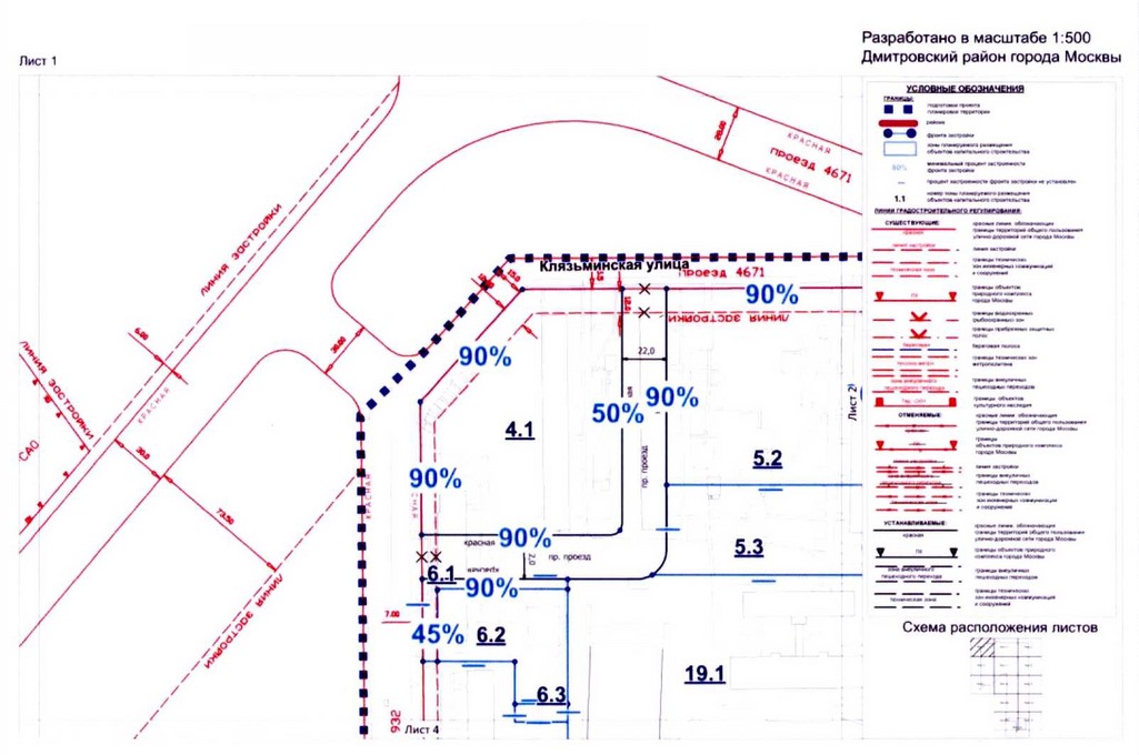 Постановление Правительства Москвы от 14.08.2020 N 1284-ПП "Об утверждении проекта планировки территории микрорайонов 15, 16, 17, 18 Дмитровского района города Москвы"