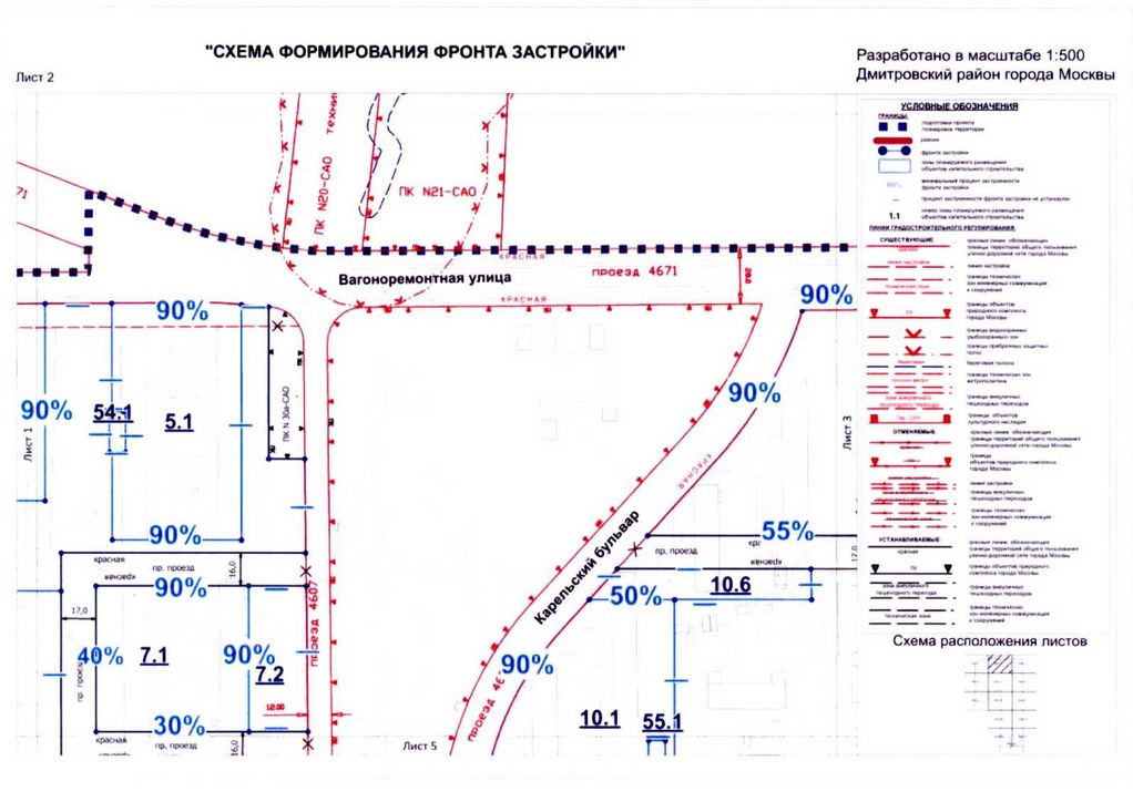 Постановление Правительства Москвы от 14.08.2020 N 1284-ПП "Об утверждении проекта планировки территории микрорайонов 15, 16, 17, 18 Дмитровского района города Москвы"