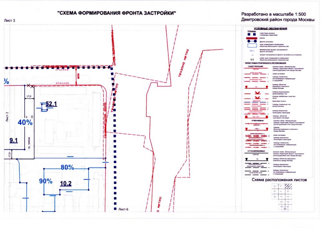 Постановление Правительства Москвы от 14.08.2020 N 1284-ПП "Об утверждении проекта планировки территории микрорайонов 15, 16, 17, 18 Дмитровского района города Москвы"
