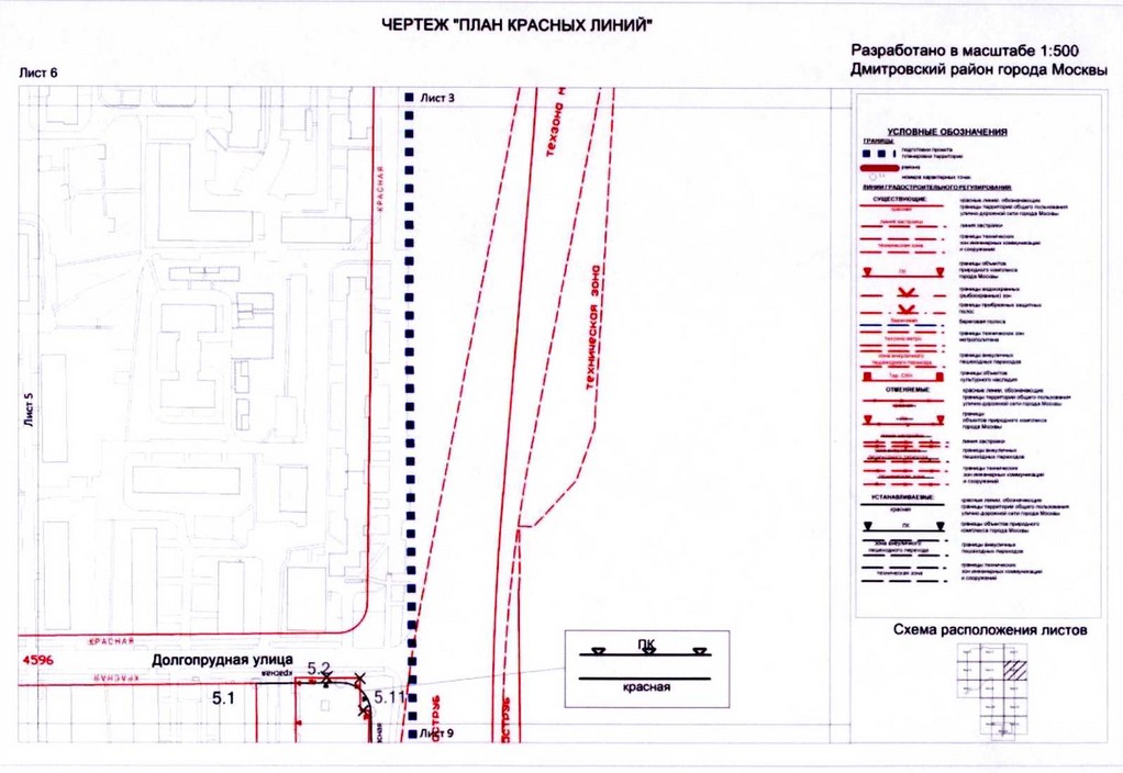 Постановление Правительства Москвы от 14.08.2020 N 1284-ПП "Об утверждении проекта планировки территории микрорайонов 15, 16, 17, 18 Дмитровского района города Москвы"
