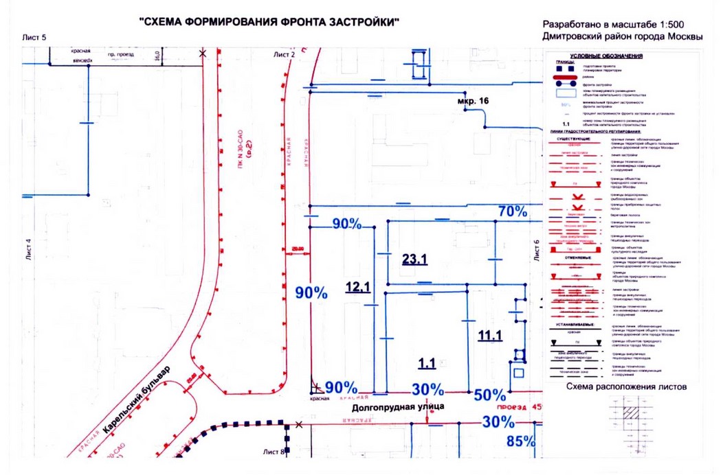 Постановление Правительства Москвы от 14.08.2020 N 1284-ПП "Об утверждении проекта планировки территории микрорайонов 15, 16, 17, 18 Дмитровского района города Москвы"