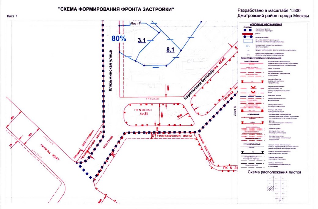 Постановление Правительства Москвы от 14.08.2020 N 1284-ПП "Об утверждении проекта планировки территории микрорайонов 15, 16, 17, 18 Дмитровского района города Москвы"
