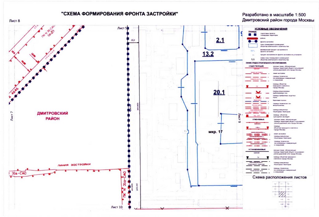 Постановление Правительства Москвы от 14.08.2020 N 1284-ПП "Об утверждении проекта планировки территории микрорайонов 15, 16, 17, 18 Дмитровского района города Москвы"