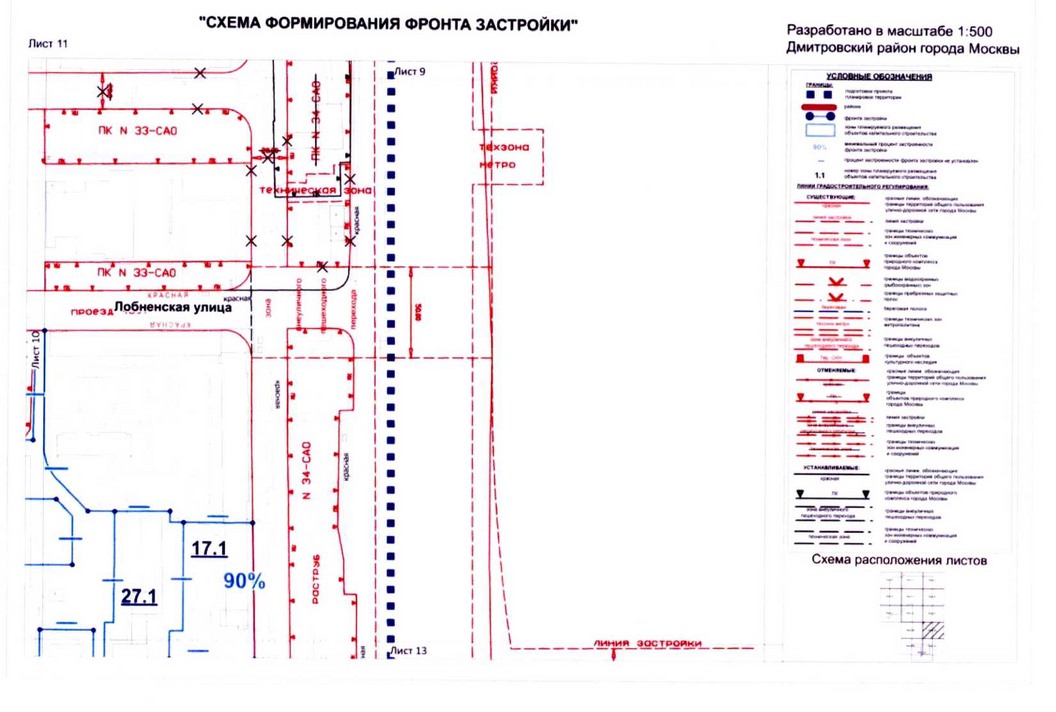 Постановление Правительства Москвы от 14.08.2020 N 1284-ПП "Об утверждении проекта планировки территории микрорайонов 15, 16, 17, 18 Дмитровского района города Москвы"