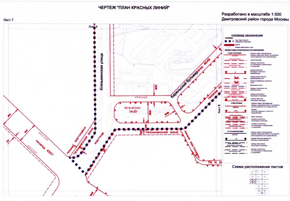 Постановление Правительства Москвы от 14.08.2020 N 1284-ПП "Об утверждении проекта планировки территории микрорайонов 15, 16, 17, 18 Дмитровского района города Москвы"