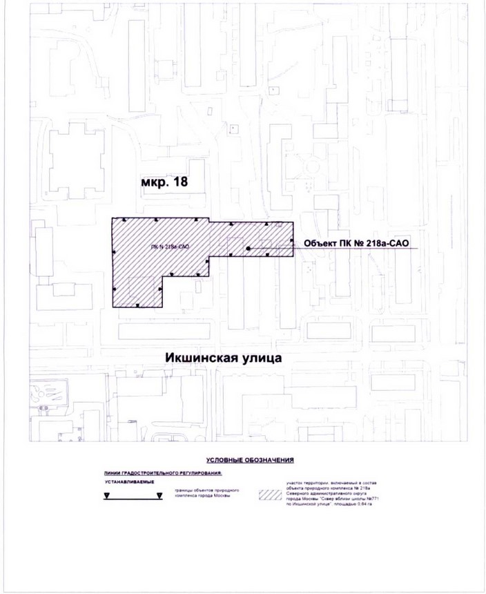 Постановление Правительства Москвы от 14.08.2020 N 1284-ПП "Об утверждении проекта планировки территории микрорайонов 15, 16, 17, 18 Дмитровского района города Москвы"