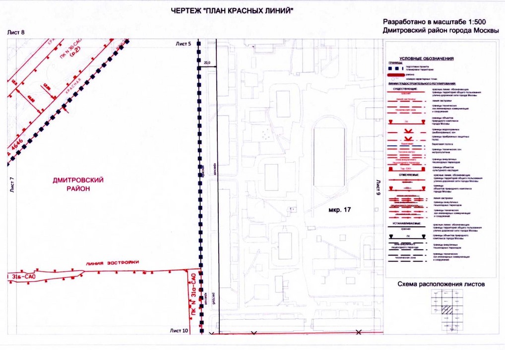 Постановление Правительства Москвы от 14.08.2020 N 1284-ПП "Об утверждении проекта планировки территории микрорайонов 15, 16, 17, 18 Дмитровского района города Москвы"
