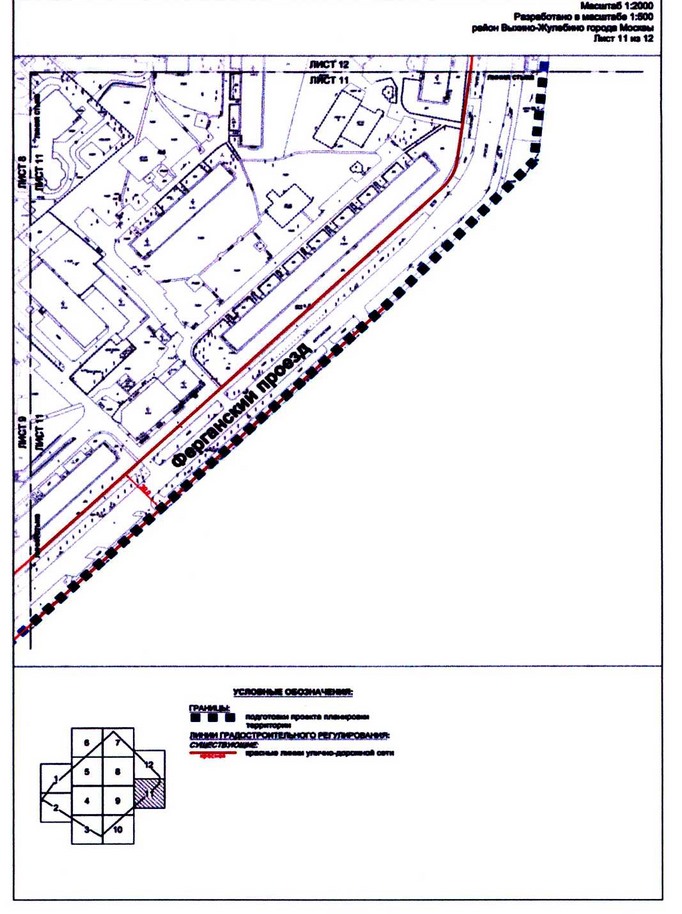 Постановление Правительства Москвы от 17.08.2020 N 1287-ПП "Об утверждении проекта планировки территории микрорайонов 137-138 района Выхино-Жулебино города Москвы"