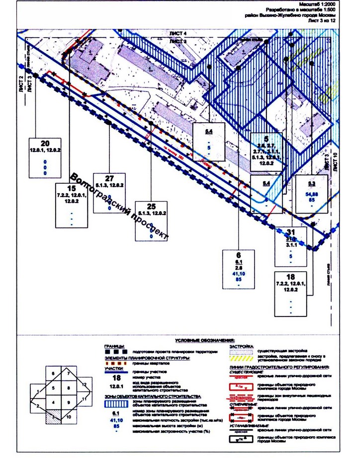 Постановление Правительства Москвы от 17.08.2020 N 1287-ПП "Об утверждении проекта планировки территории микрорайонов 137-138 района Выхино-Жулебино города Москвы"