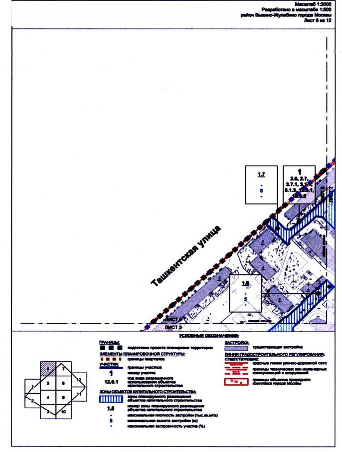 Постановление Правительства Москвы от 17.08.2020 N 1287-ПП "Об утверждении проекта планировки территории микрорайонов 137-138 района Выхино-Жулебино города Москвы"