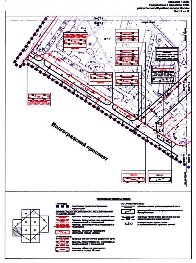 Постановление Правительства Москвы от 17.08.2020 N 1287-ПП "Об утверждении проекта планировки территории микрорайонов 137-138 района Выхино-Жулебино города Москвы"