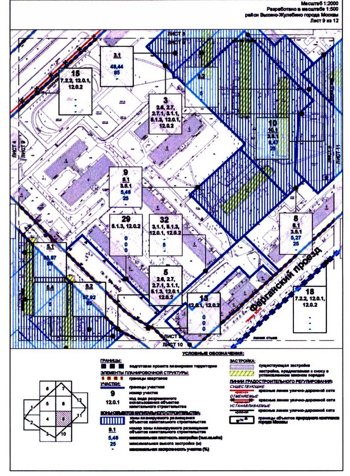 Постановление Правительства Москвы от 17.08.2020 N 1287-ПП "Об утверждении проекта планировки территории микрорайонов 137-138 района Выхино-Жулебино города Москвы"